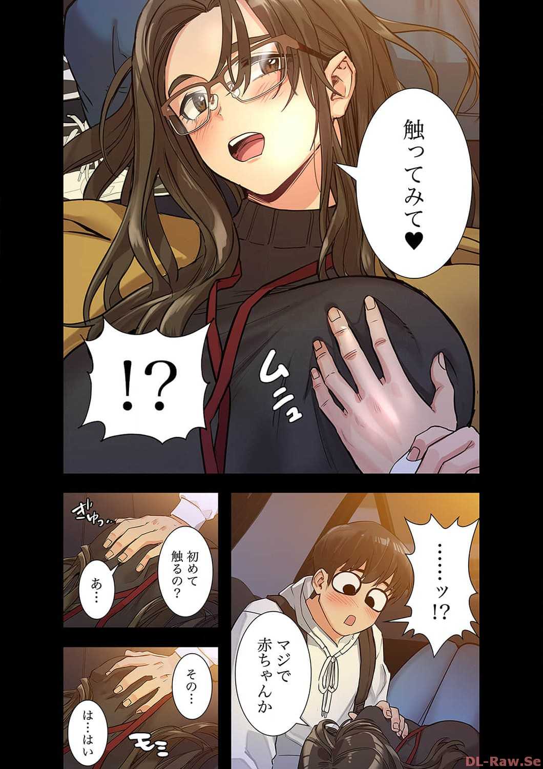 お母さんには秘密だよ？ - Page 12