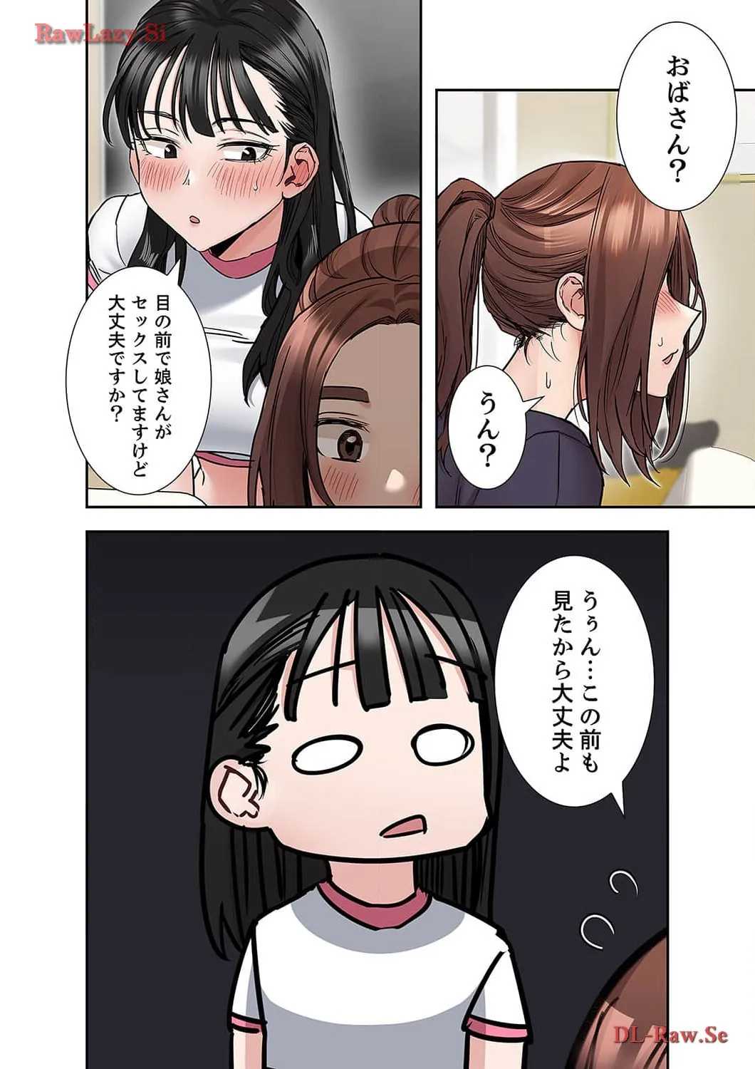 お母さんには秘密だよ？ - Page 2