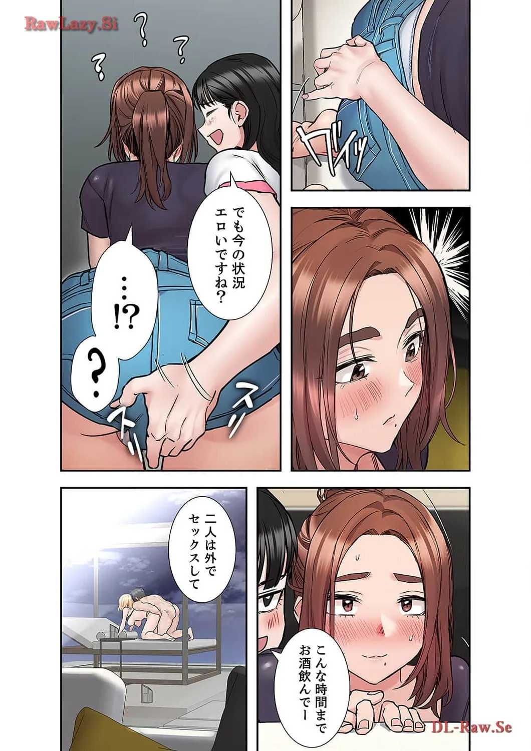 お母さんには秘密だよ？ - Page 8