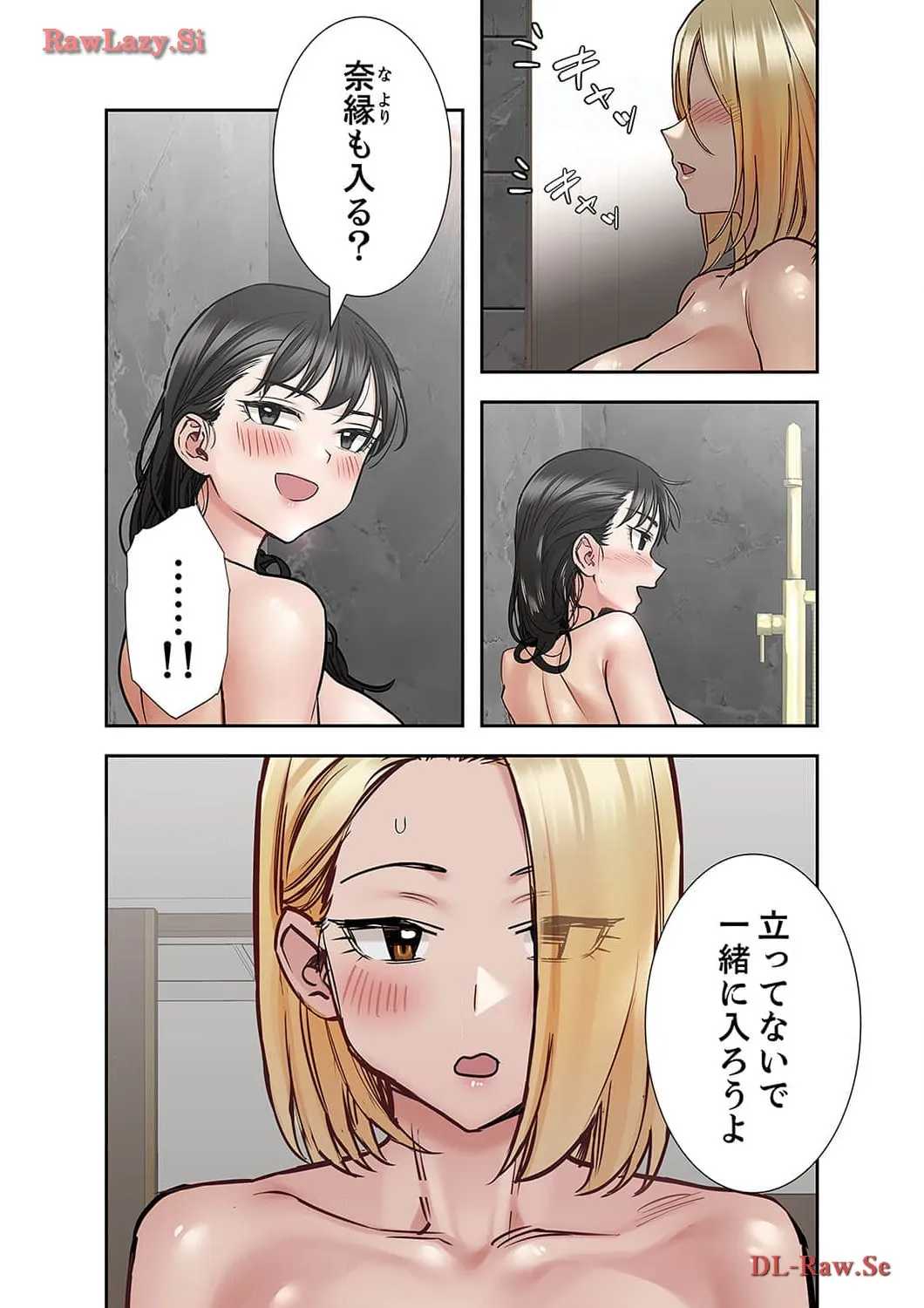 お母さんには秘密だよ？ - Page 20