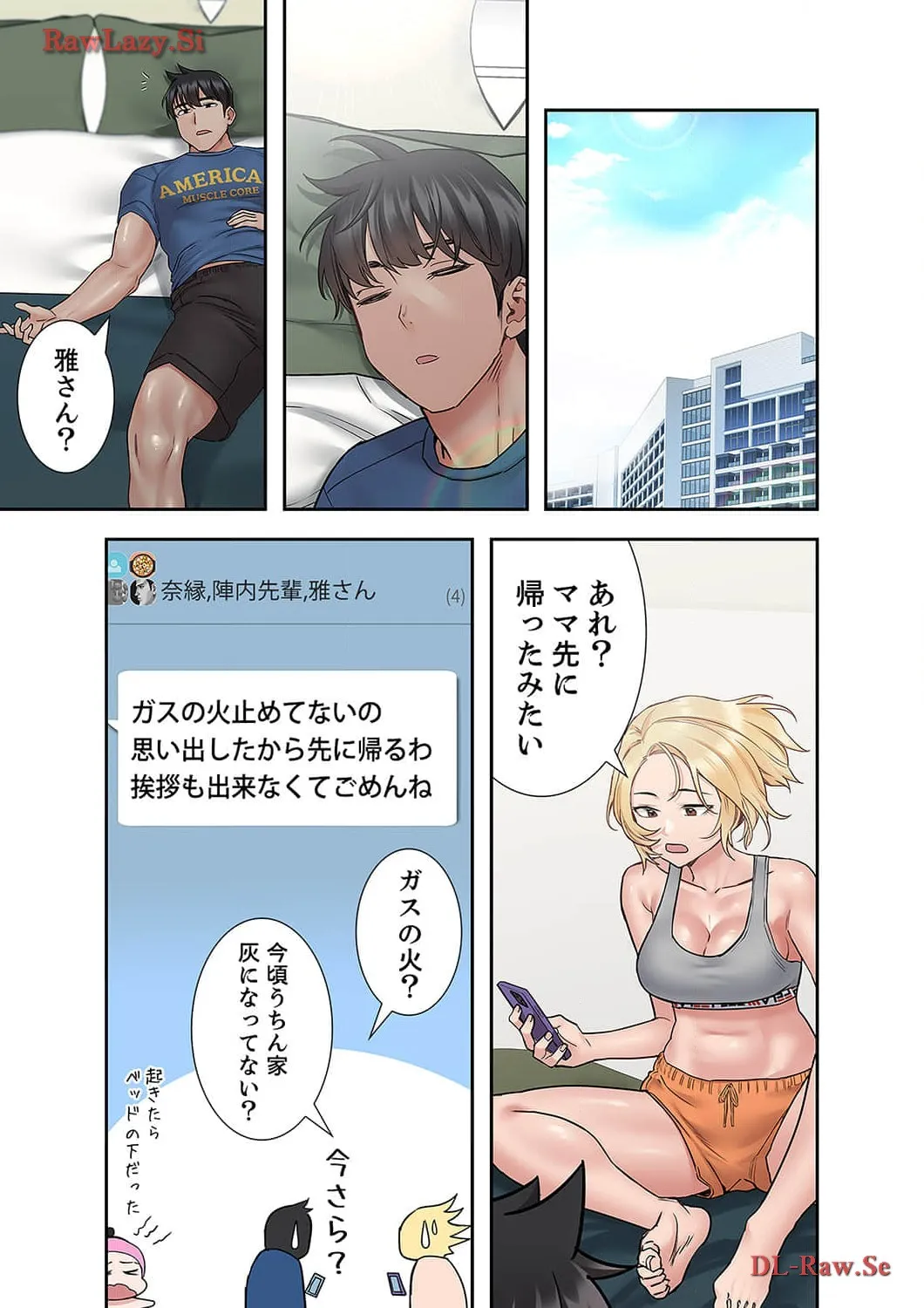 お母さんには秘密だよ？ - Page 25