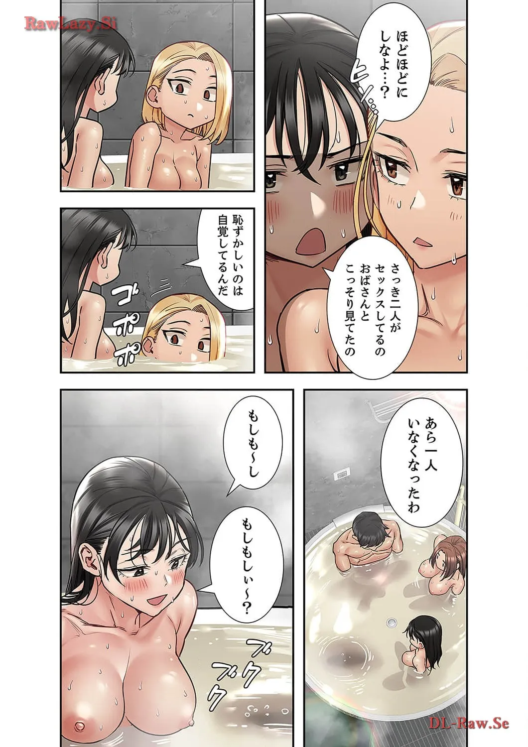 お母さんには秘密だよ？ - Page 6