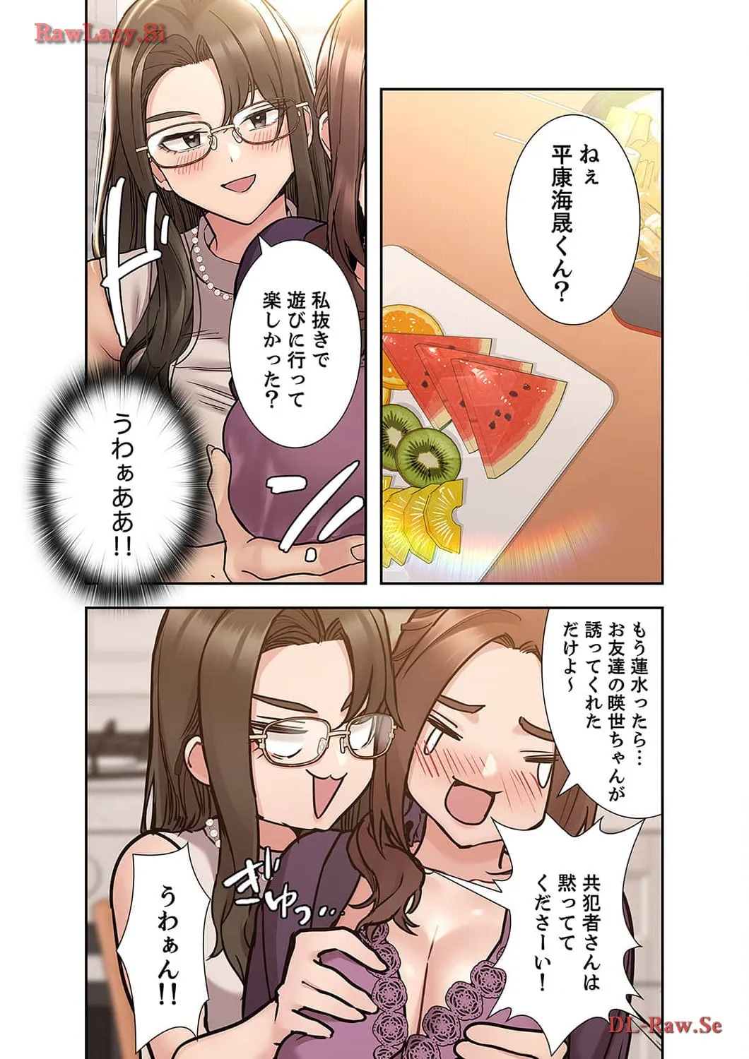 お母さんには秘密だよ？ - Page 0