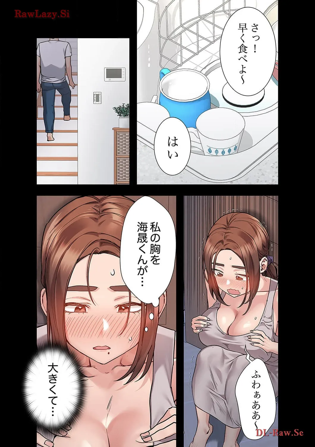 お母さんには秘密だよ？ - Page 20