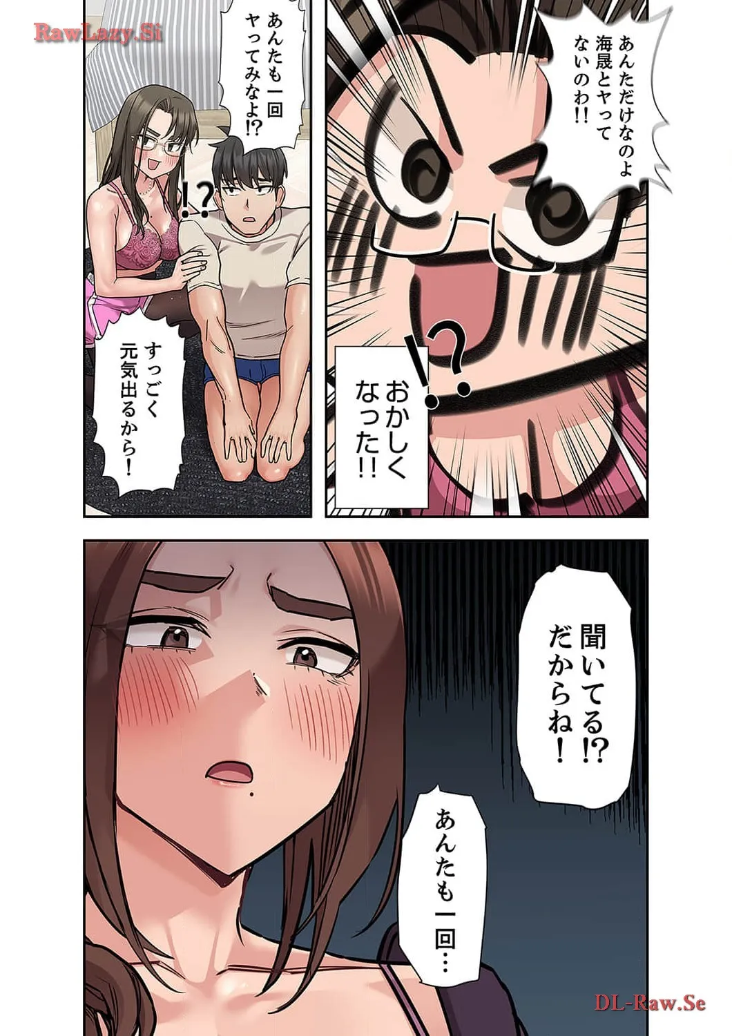 お母さんには秘密だよ？ - Page 4