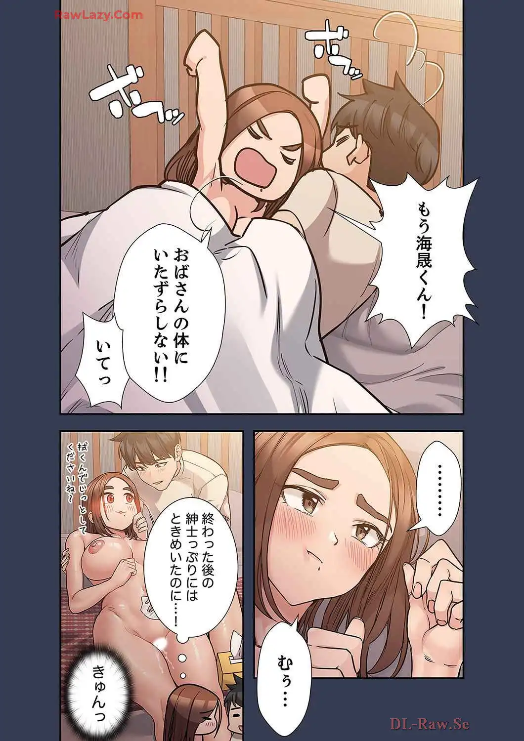 お母さんには秘密だよ？ - Page 17