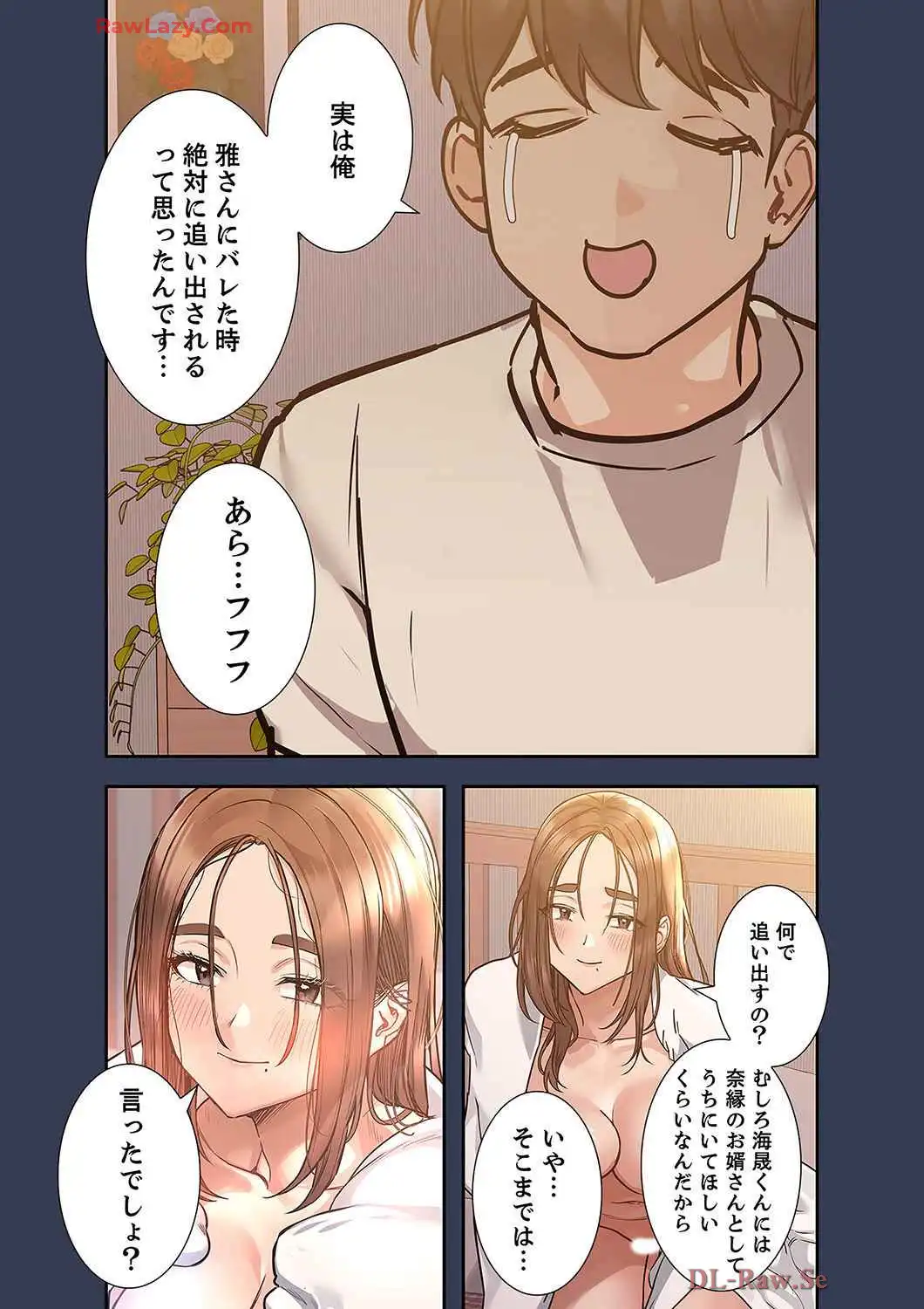 お母さんには秘密だよ？ - Page 22