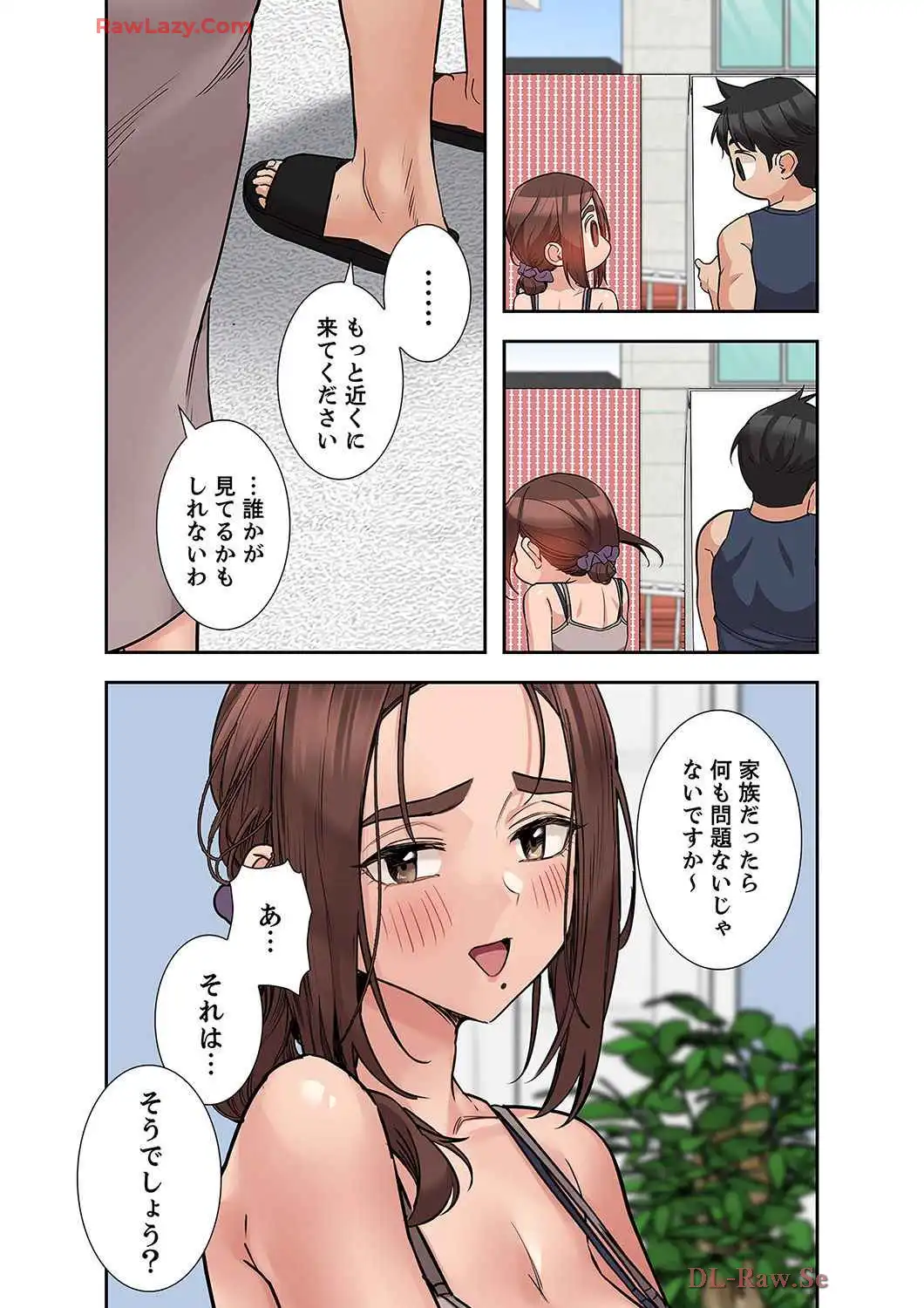 お母さんには秘密だよ？ - Page 5