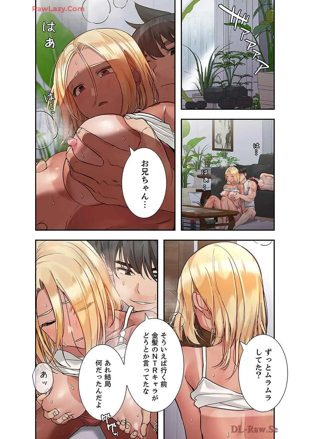 お母さんには秘密だよ？ - Page 0