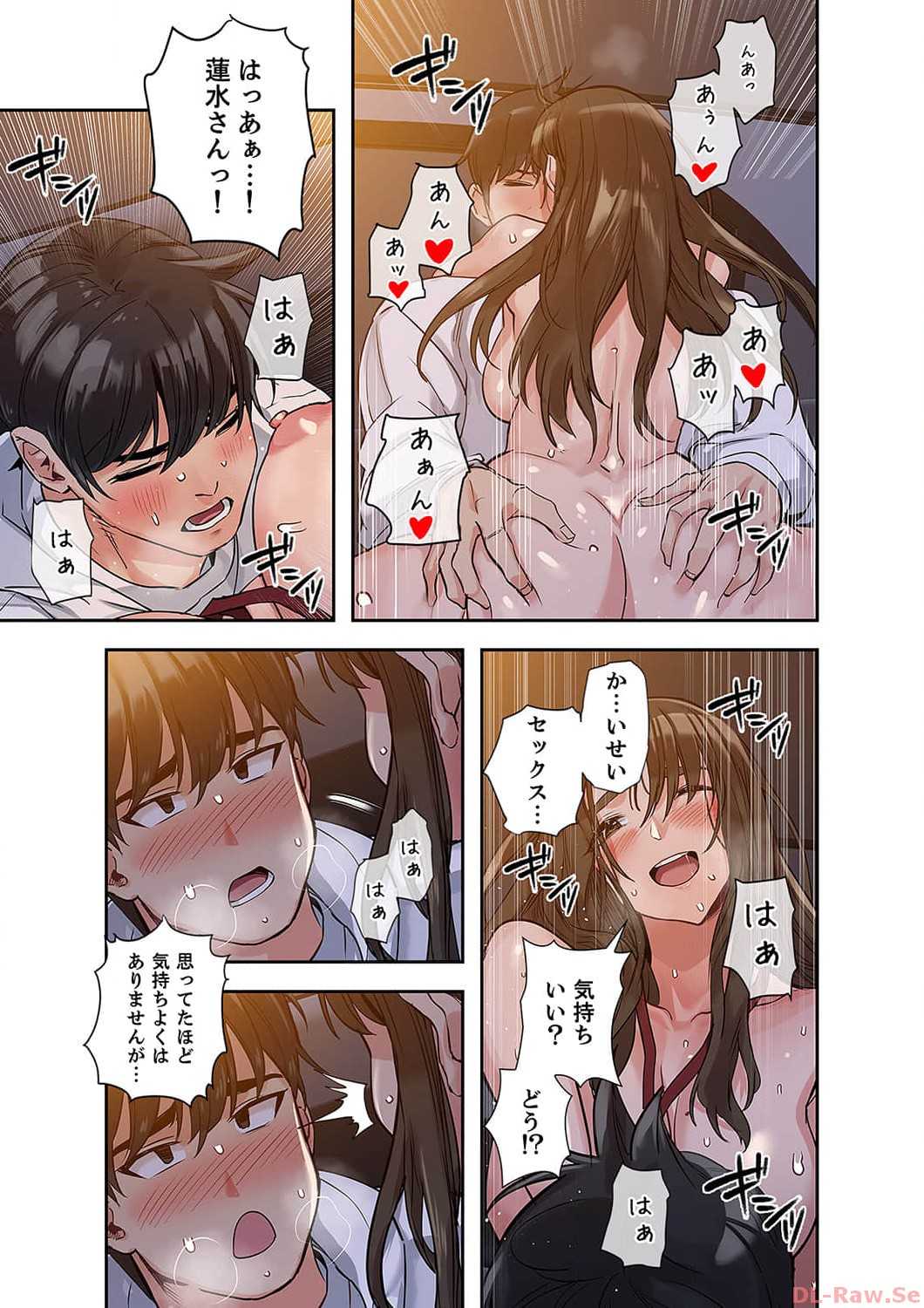 お母さんには秘密だよ？ - Page 1