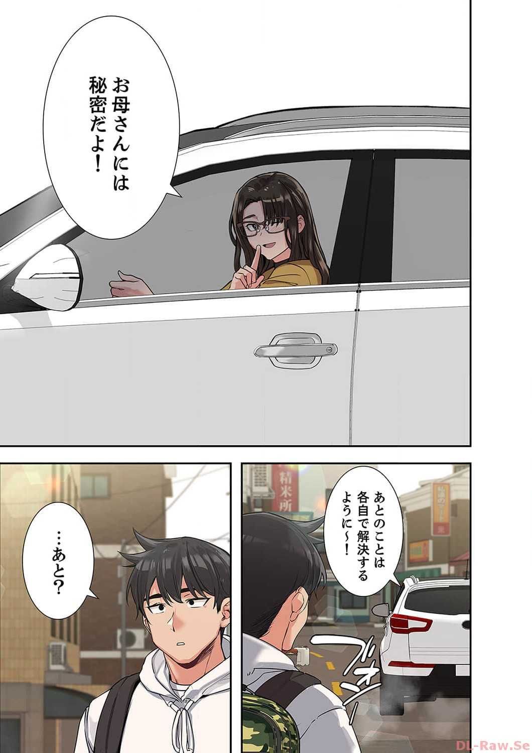 お母さんには秘密だよ？ - Page 19