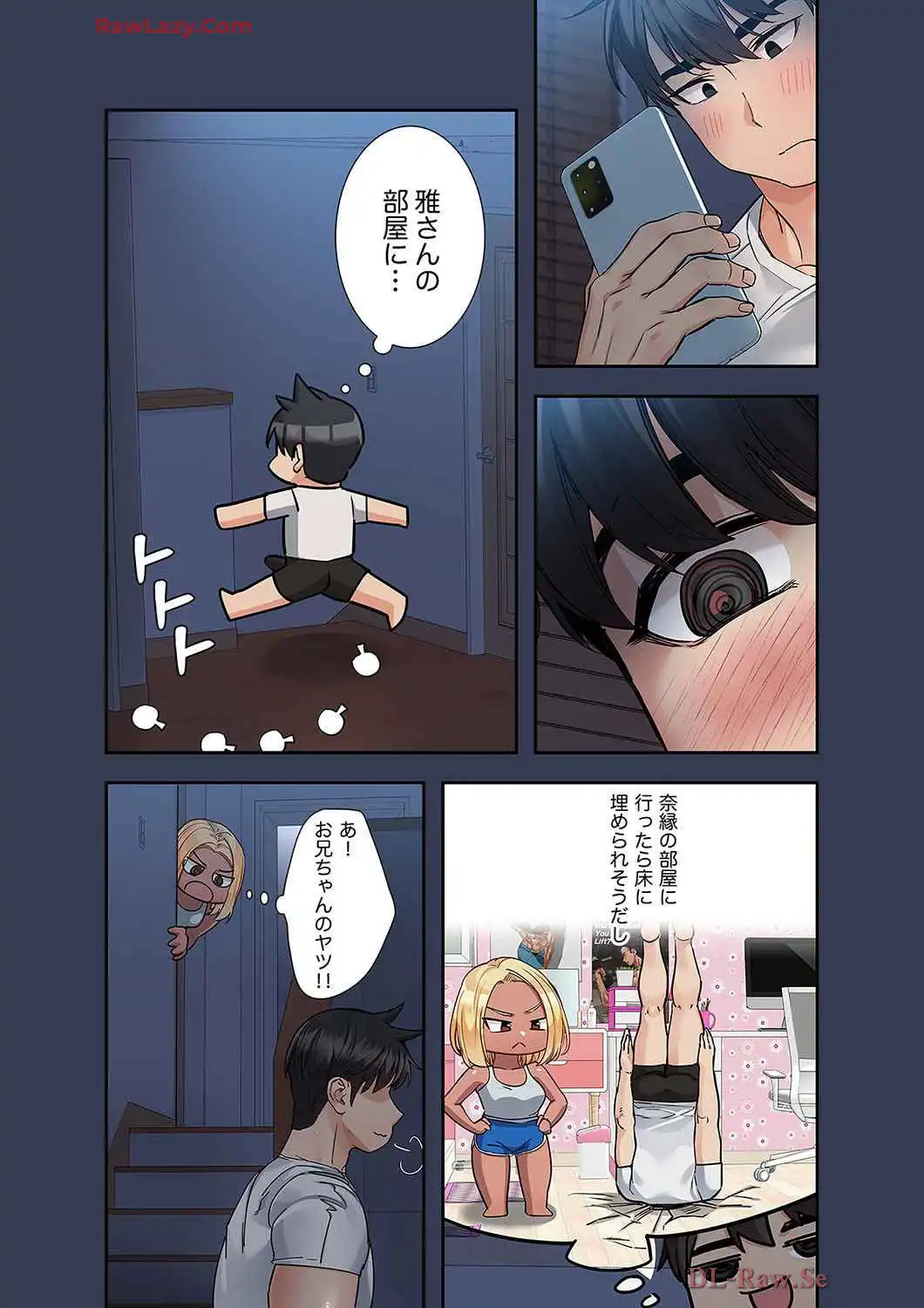 お母さんには秘密だよ？ - Page 0