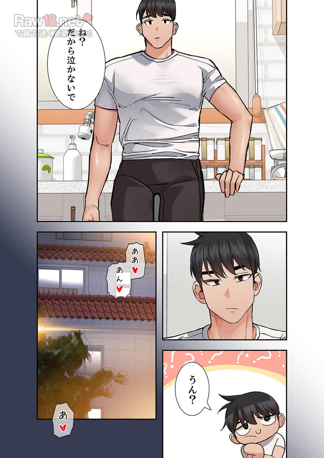 お母さんには秘密だよ？ - Page 22