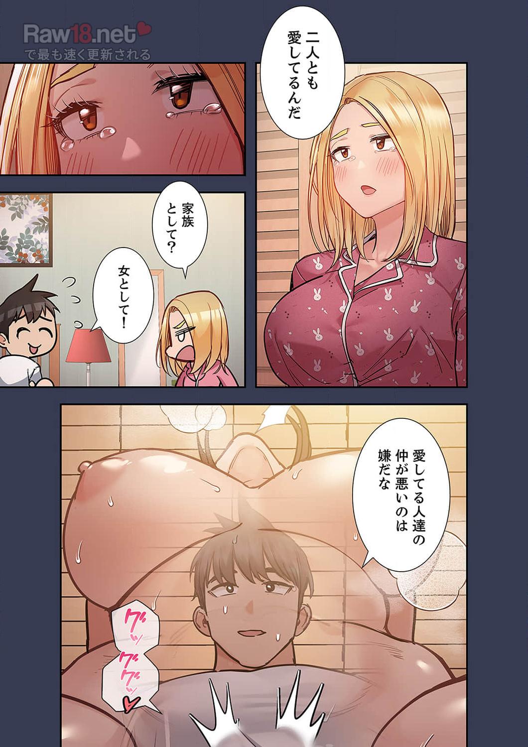 お母さんには秘密だよ？ - Page 26