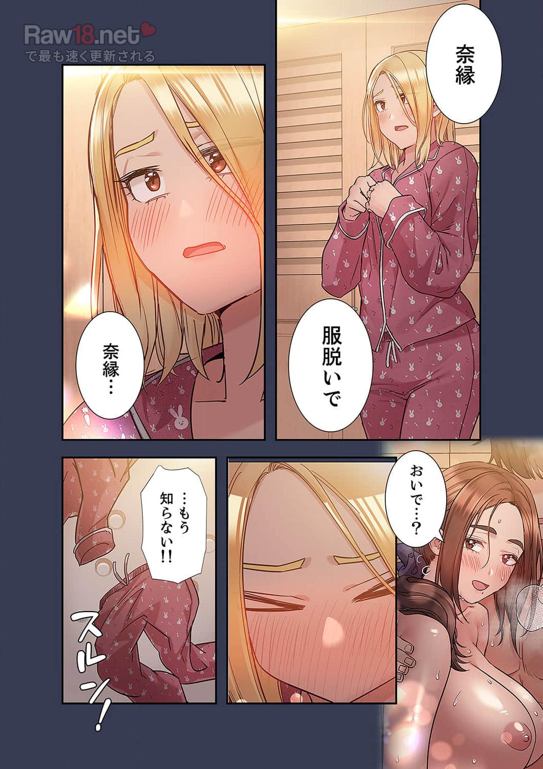 お母さんには秘密だよ？ - Page 27