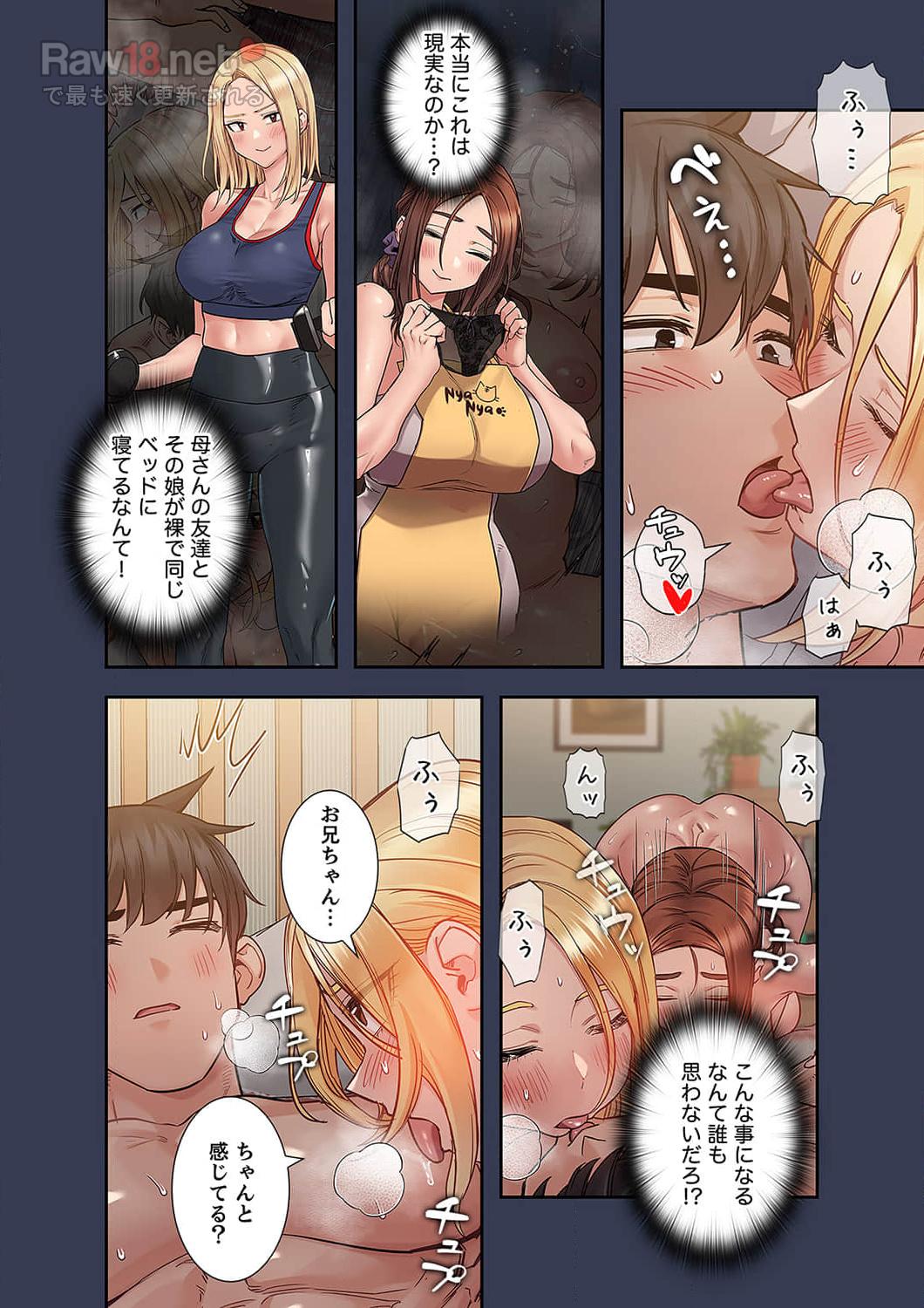 お母さんには秘密だよ？ - Page 3