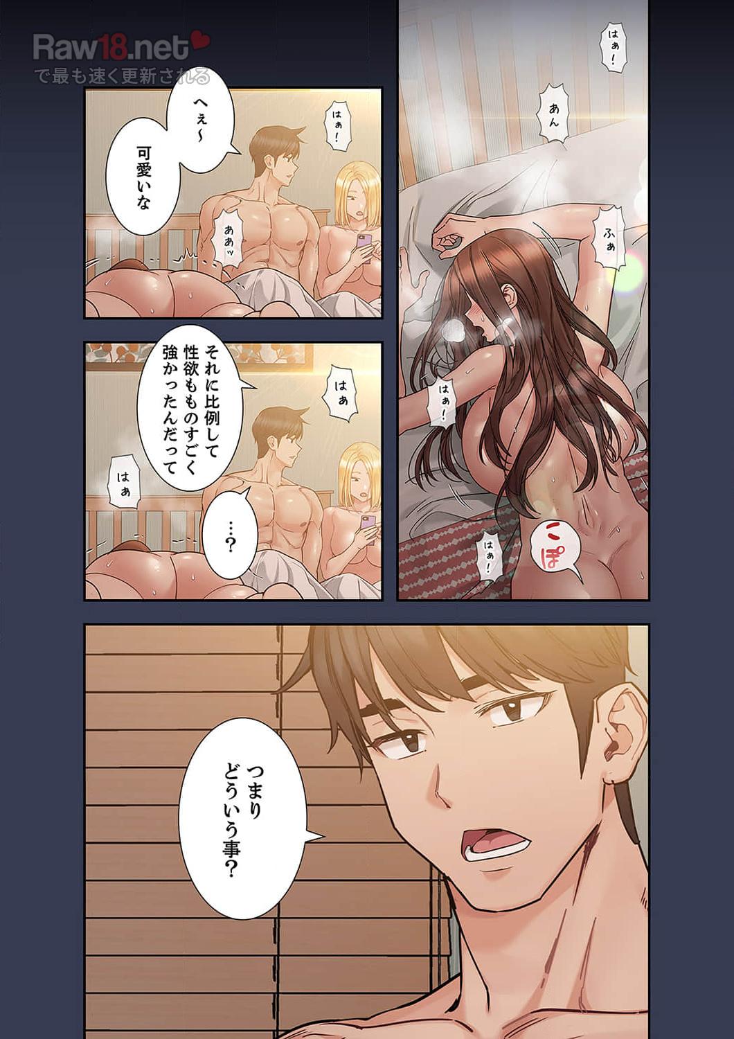 お母さんには秘密だよ？ - Page 16