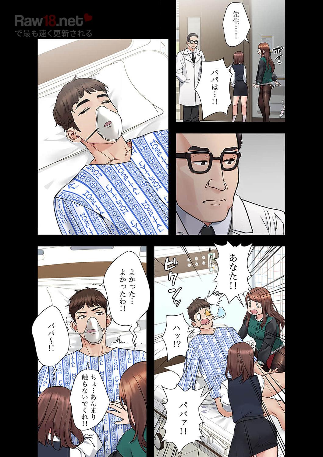 お母さんには秘密だよ？ - Page 6