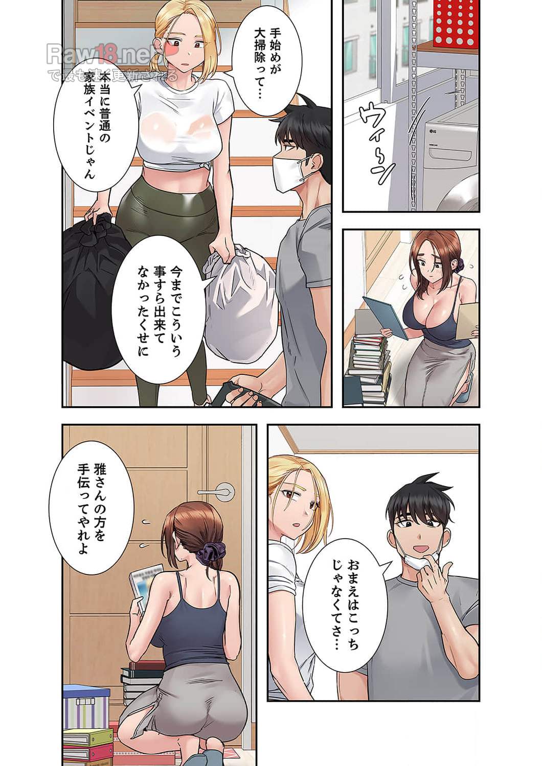 お母さんには秘密だよ？ - Page 7