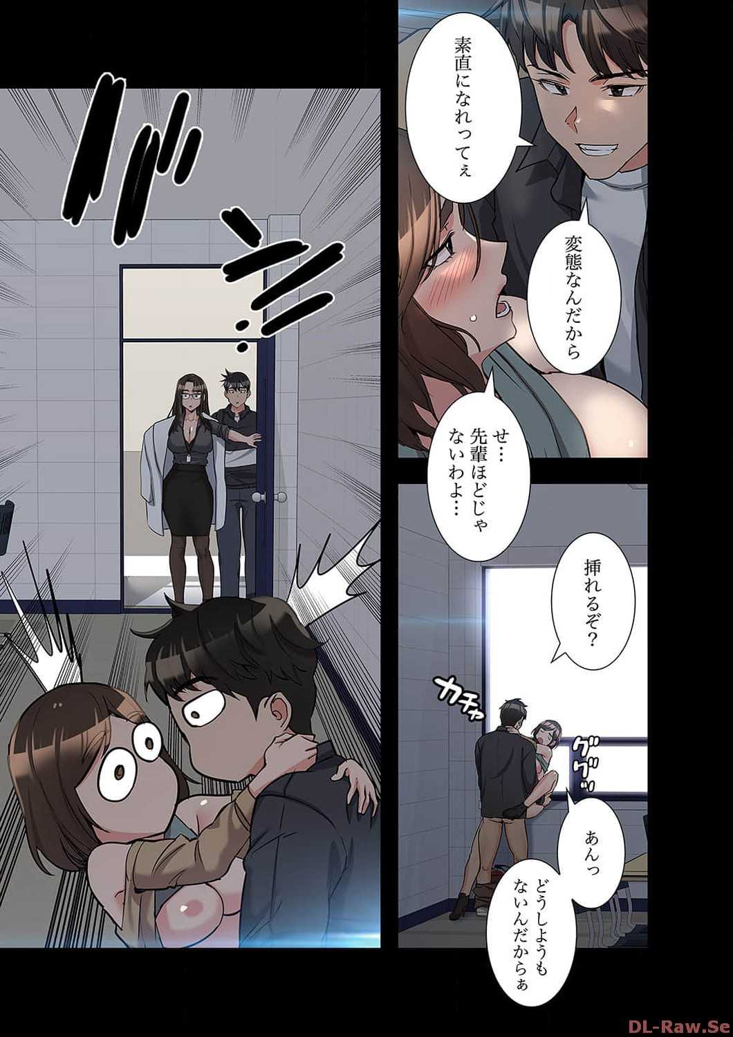 お母さんには秘密だよ？ - Page 17