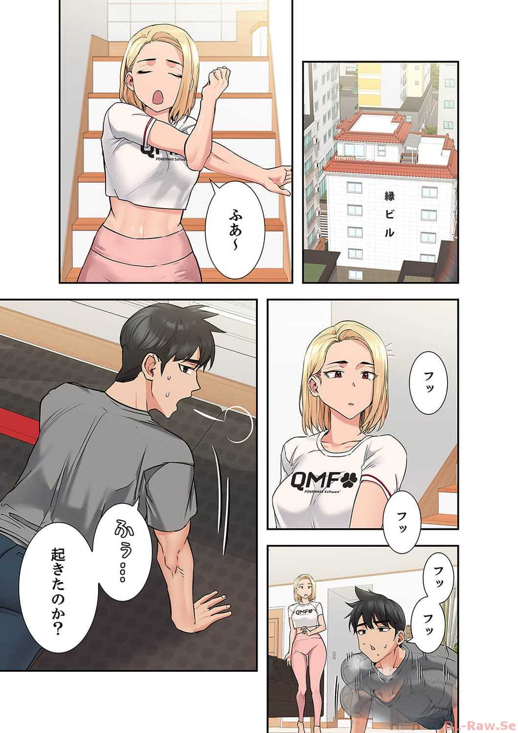 お母さんには秘密だよ？ - Page 7