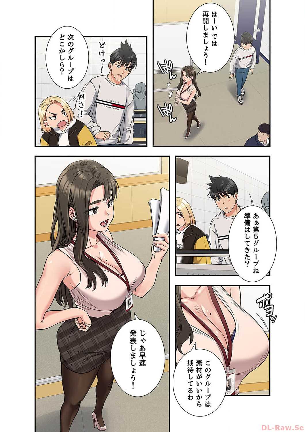 お母さんには秘密だよ？ - Page 6