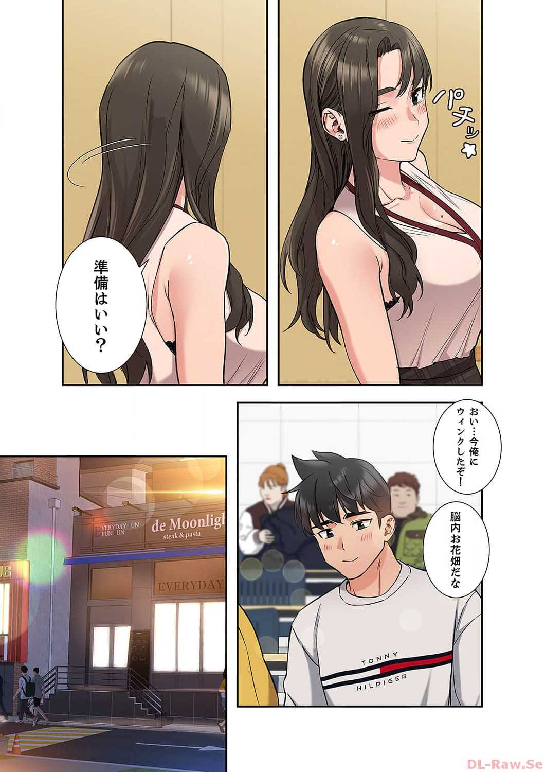 お母さんには秘密だよ？ - Page 8