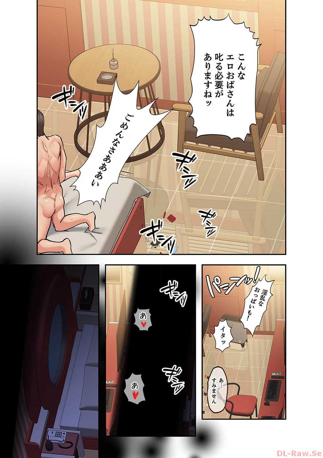 お母さんには秘密だよ？ - Page 28