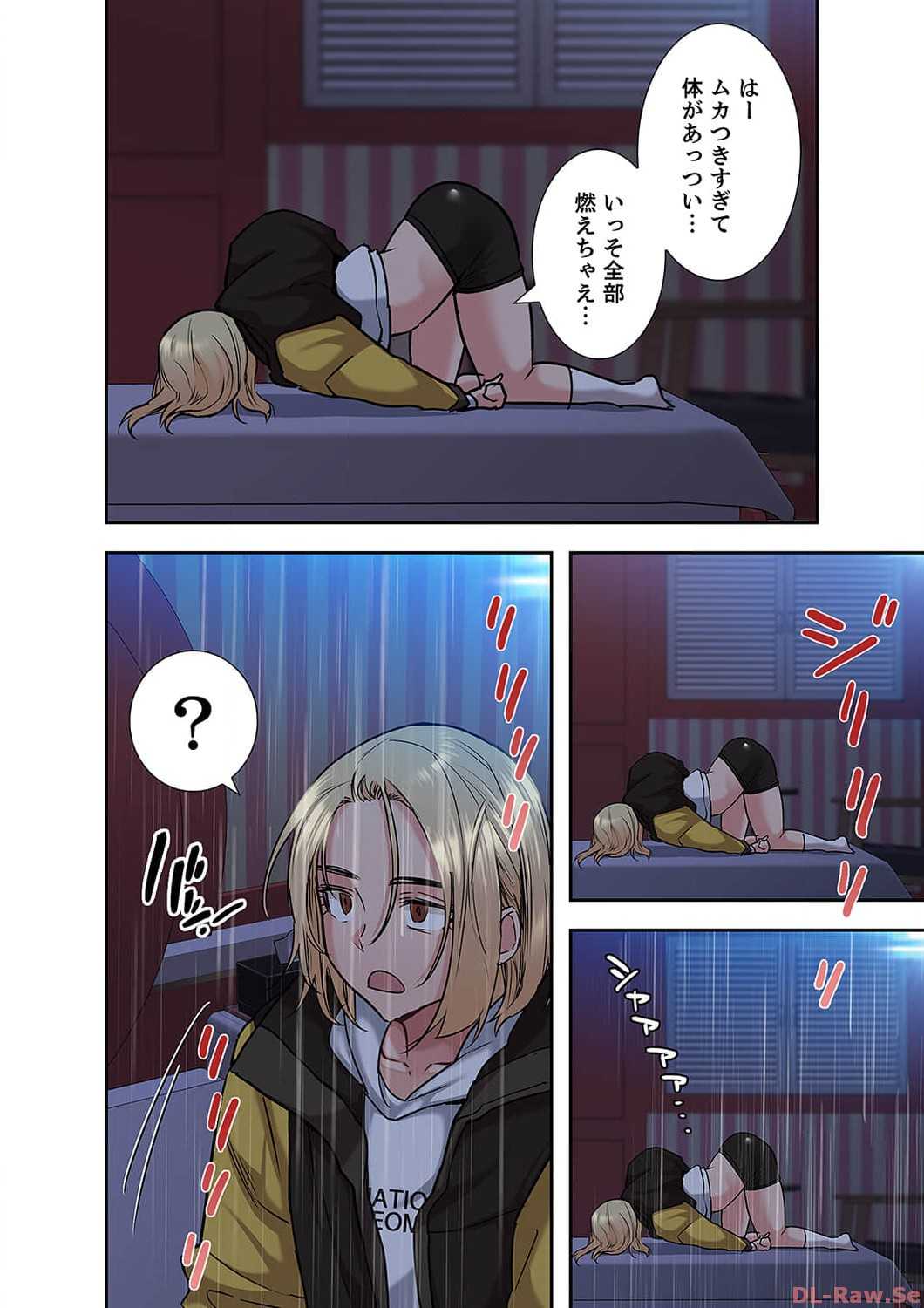 お母さんには秘密だよ？ - Page 9