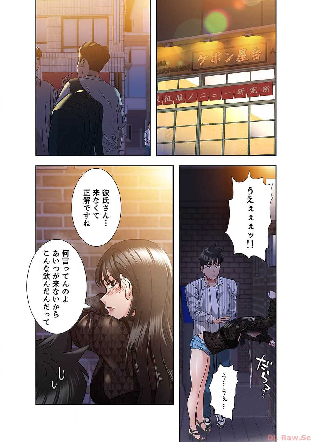 お母さんには秘密だよ？ - Page 31