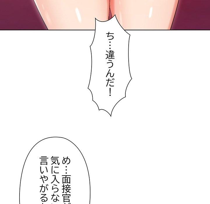 奥様は先生!? - Page 13