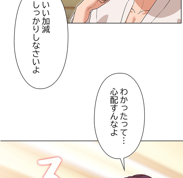 奥様は先生!? - Page 18