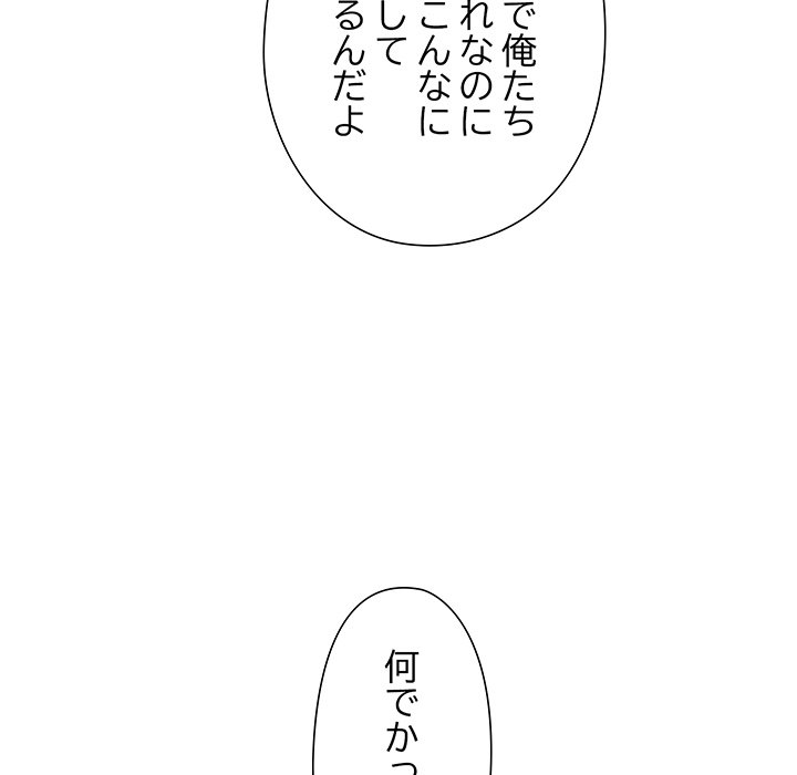 奥様は先生!? - Page 199