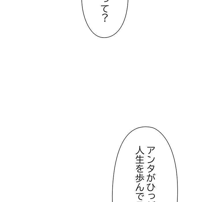 奥様は先生!? - Page 200