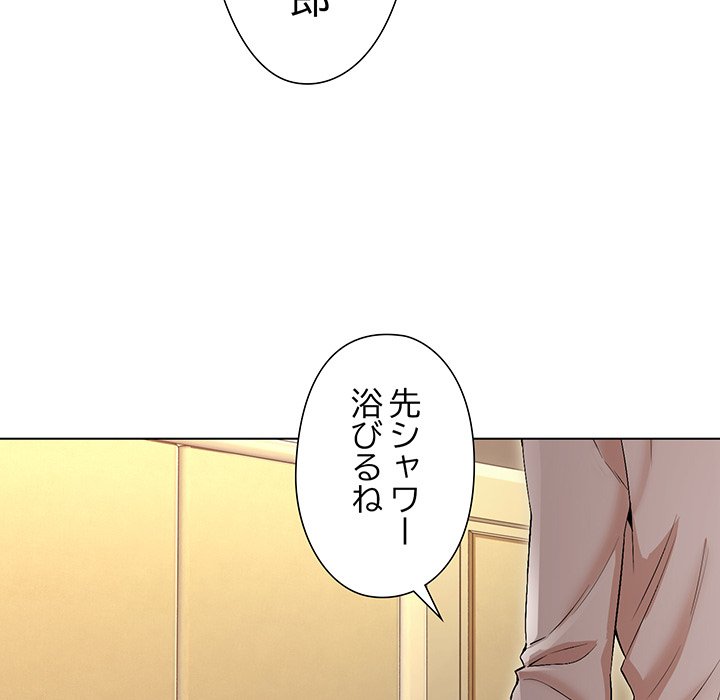 奥様は先生!? - Page 204