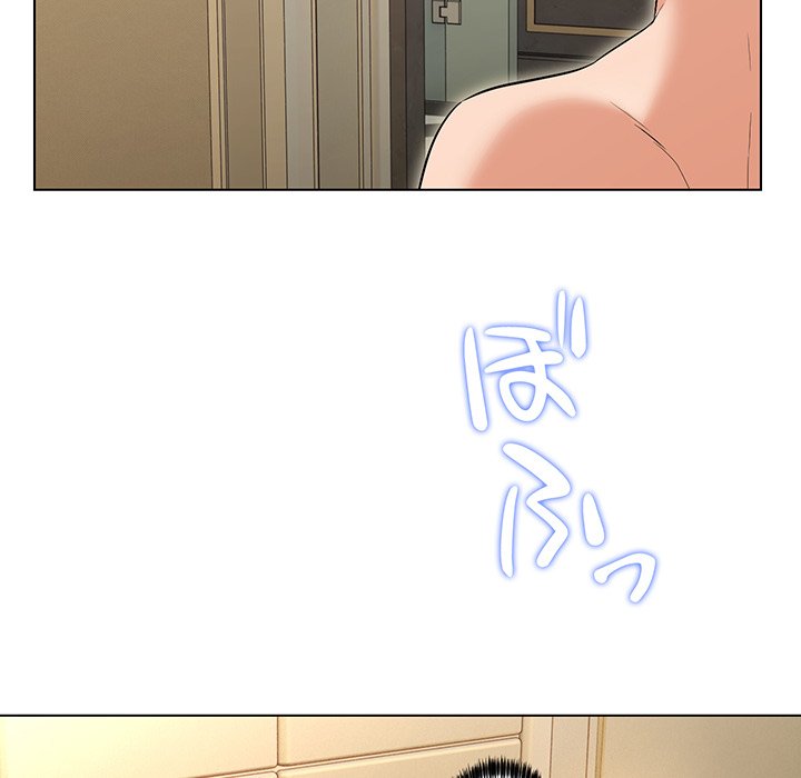 奥様は先生!? - Page 207