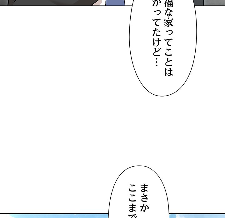 奥様は先生!? - Page 218