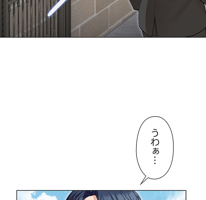 奥様は先生!? - Page 227