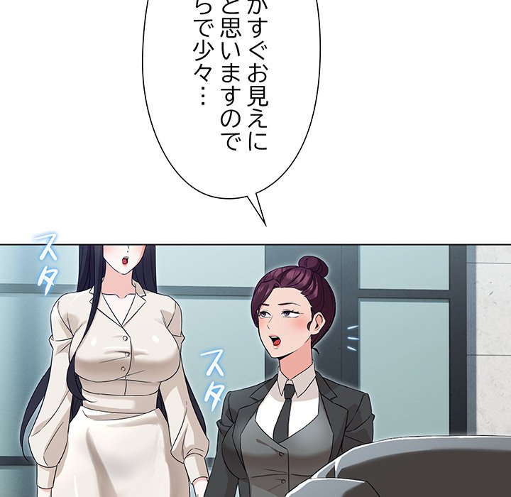 奥様は先生!? - Page 238