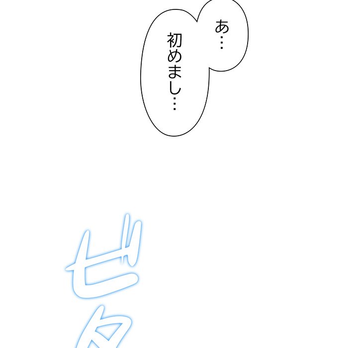 奥様は先生!? - Page 241