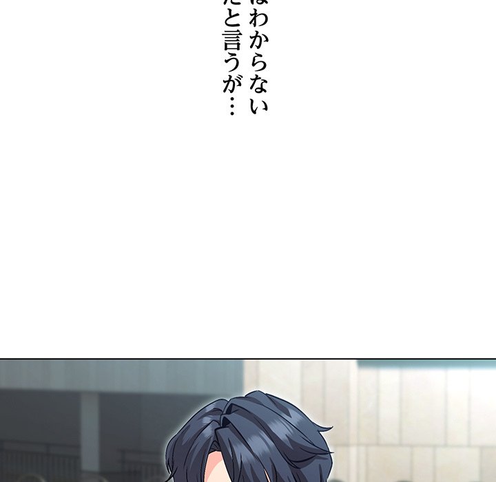 奥様は先生!? - Page 245