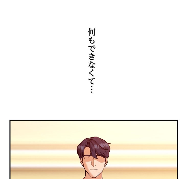 奥様は先生!? - Page 34