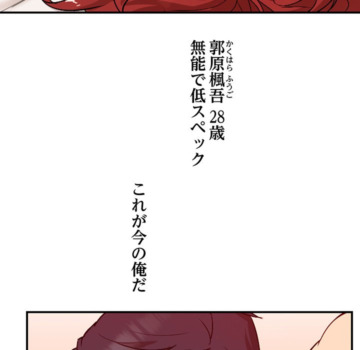 奥様は先生!? - Page 41