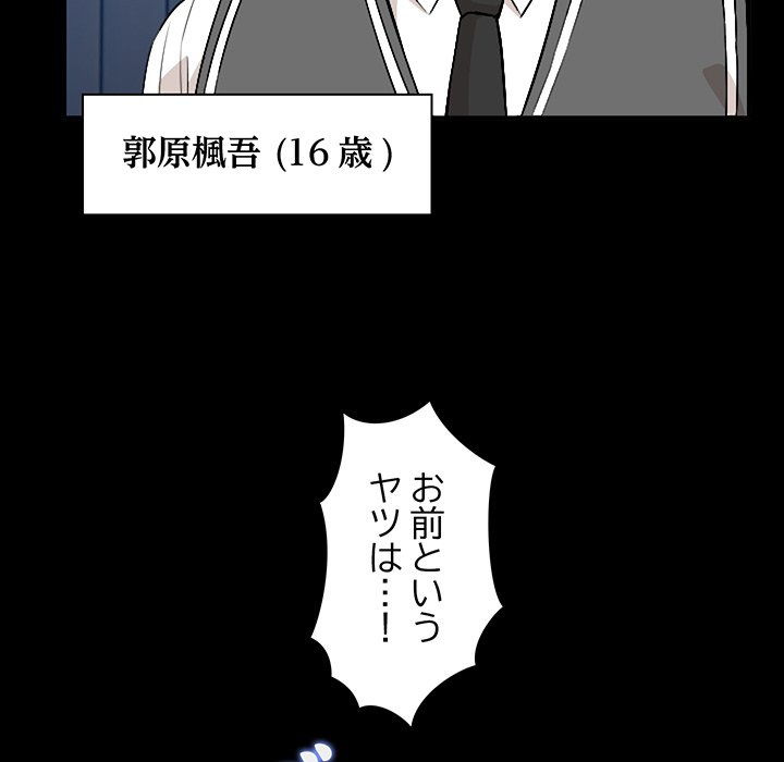 奥様は先生!? - Page 49