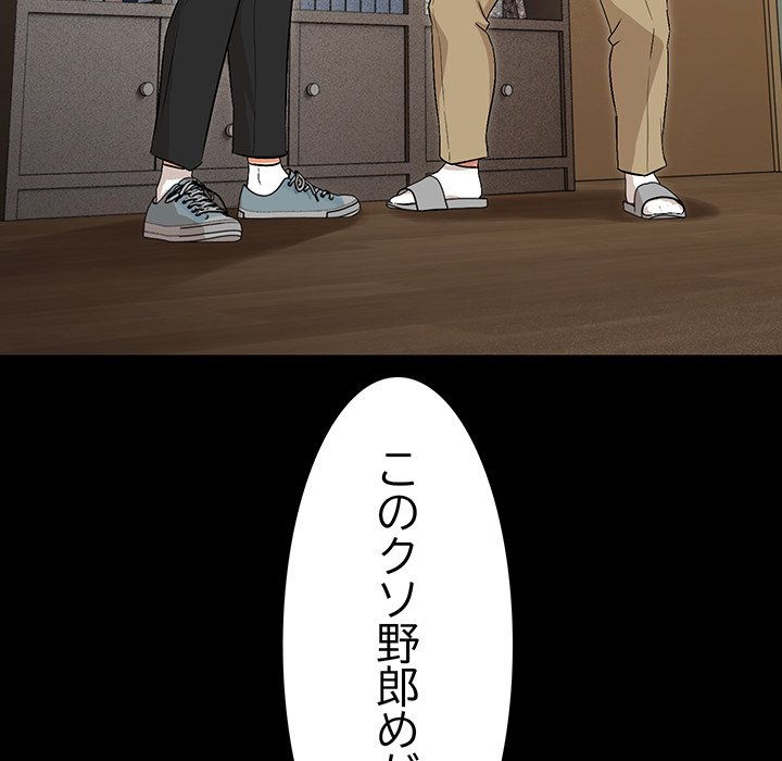 奥様は先生!? - Page 65