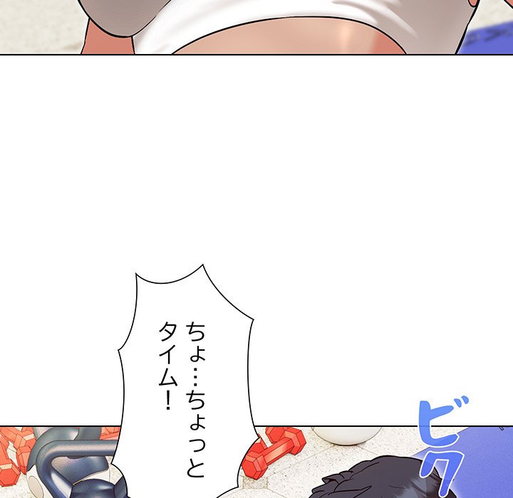 奥様は先生!? - Page 109