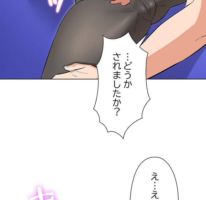 奥様は先生!? - Page 111