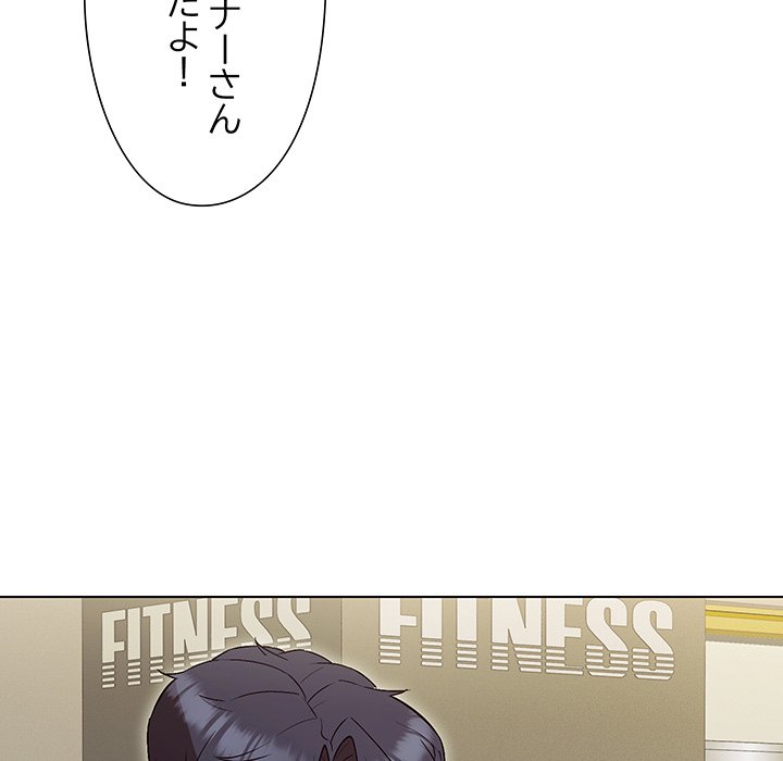 奥様は先生!? - Page 15