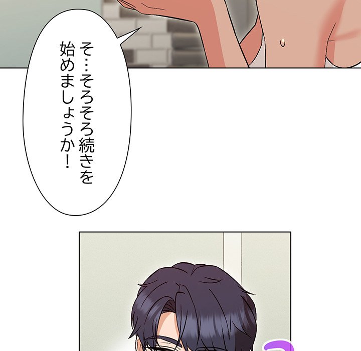 奥様は先生!? - Page 24