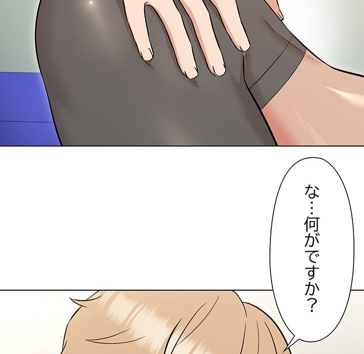 奥様は先生!? - Page 28